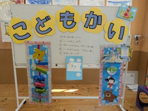 子ども会🎏