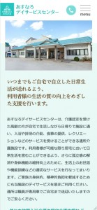 リニューアルのお知らせ