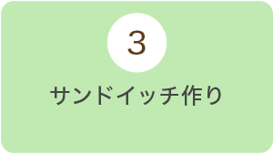 3月