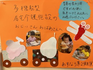 園児さんから絵手紙いただきました