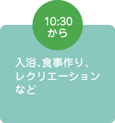 10：3０ごろ