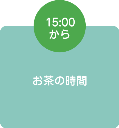 15：００ごろ